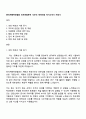 한국계량측정협회 인재개발본부 사무직 계약직원 자기소개서 지원서 1페이지