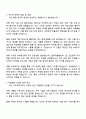 한국계량측정협회 인재개발본부 사무직 계약직원 자기소개서 지원서 2페이지