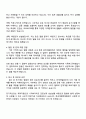 한국계량측정협회 인재개발본부 사무직 계약직원 자기소개서 지원서 3페이지