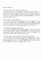 포스코 생산기술(2025년 하반기 대졸 신입사원) 자기소개서 4페이지