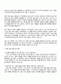 2025 포스코 설비기술직(하반기 신입) 자기소개서 3페이지