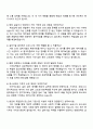 2025 포스코 설비기술직(하반기 신입) 자기소개서 4페이지