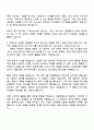 포스코 마케팅(신입) 자기소개서 2페이지