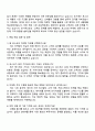 포스코 마케팅(신입) 자기소개서 3페이지