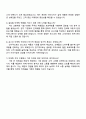 포스코 마케팅(신입) 자기소개서 4페이지