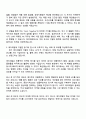 에이피알 [마케팅] 메디큐브 국내 인플루언서 마케팅(PR) 채용연계형 인턴사원 자기소개서 3페이지