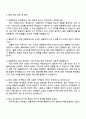 에이피알 [마케팅] 메디큐브 국내 인플루언서 마케팅(PR) 채용연계형 인턴사원 자기소개서 4페이지