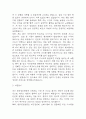 [청주성모병원 간호사 자소서] 청주성모병원 간호사 자기소개서 4페이지