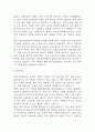 [청주성모병원 간호사 자소서] 청주성모병원 간호사 자기소개서 5페이지