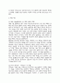 [2025년도 2학기 중간과제물 인간과사회] 1988 서울, 극장도시의 탄생 / 다음 참고문헌에 제시된 저서 중 하나를 선택하여 독후감을 작성하시오. 4페이지