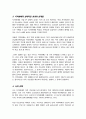 지역화폐 발행의 구체적인 예시를 들어서 경제적 효과 장점와 한계 단점을 설명하시오 4페이지