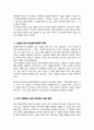 정신분석이론에 대해 설명하고 내가 상담자라면 정신분석 상담을 어떻게 적용할 것인지 의견을 쓰시오 3페이지