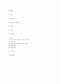 궤양성 대장염 연구레포트 - 궤양성 대장염 문헌고찰과 간호사정,간호계획,간호중재 및 느낀점 2페이지