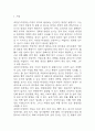 궤양성 대장염 연구레포트 - 궤양성 대장염 문헌고찰과 간호사정,간호계획,간호중재 및 느낀점 3페이지