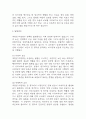 궤양성 대장염 연구레포트 - 궤양성 대장염 문헌고찰과 간호사정,간호계획,간호중재 및 느낀점 4페이지