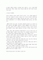 궤양성 대장염 연구레포트 - 궤양성 대장염 문헌고찰과 간호사정,간호계획,간호중재 및 느낀점 6페이지