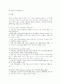 궤양성 대장염 연구레포트 - 궤양성 대장염 문헌고찰과 간호사정,간호계획,간호중재 및 느낀점 8페이지