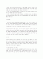 궤양성 대장염 연구레포트 - 궤양성 대장염 문헌고찰과 간호사정,간호계획,간호중재 및 느낀점 9페이지