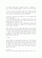 궤양성 대장염 연구레포트 - 궤양성 대장염 문헌고찰과 간호사정,간호계획,간호중재 및 느낀점 11페이지