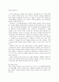 궤양성 대장염 연구레포트 - 궤양성 대장염 문헌고찰과 간호사정,간호계획,간호중재 및 느낀점 12페이지