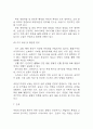 궤양성 대장염 연구레포트 - 궤양성 대장염 문헌고찰과 간호사정,간호계획,간호중재 및 느낀점 13페이지