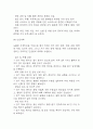 궤양성 대장염 연구레포트 - 궤양성 대장염 문헌고찰과 간호사정,간호계획,간호중재 및 느낀점 16페이지