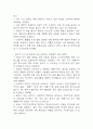 궤양성 대장염 연구레포트 - 궤양성 대장염 문헌고찰과 간호사정,간호계획,간호중재 및 느낀점 18페이지