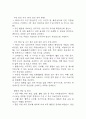 궤양성 대장염 연구레포트 - 궤양성 대장염 문헌고찰과 간호사정,간호계획,간호중재 및 느낀점 19페이지