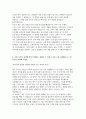 CJ제일제당 자소서] CJ제일제당 식품 자기소개서 3페이지
