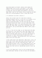 공공협치론 2025학년도 2학기 중간과제] 1. 네트워크 거버넌스에 대해 설명하시오. 2. 굿거버넌스의 내용과 한계에 대해 제시하시오. 4페이지