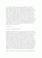 공공협치론 2025학년도 2학기 중간과제] 1. 네트워크 거버넌스에 대해 설명하시오. 2. 굿거버넌스의 내용과 한계에 대해 제시하시오. 6페이지