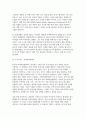 공공협치론 2025학년도 2학기 중간과제] 1. 네트워크 거버넌스에 대해 설명하시오. 2. 굿거버넌스의 내용과 한계에 대해 제시하시오. 7페이지