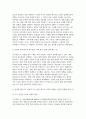 공공협치론 2025학년도 2학기 중간과제] 1. 네트워크 거버넌스에 대해 설명하시오. 2. 굿거버넌스의 내용과 한계에 대해 제시하시오. 9페이지