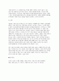 공공협치론 2025학년도 2학기 중간과제] 1. 네트워크 거버넌스에 대해 설명하시오. 2. 굿거버넌스의 내용과 한계에 대해 제시하시오. 12페이지