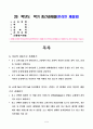 방통대 2025-2 대학영어 중간과제물 아래의 두 가지 과제(A, B)를 모두 작성하시오. 1페이지