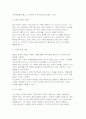 2025년 2학기 가족상담및치료 방송통신대 중간과제물) 전략적 가족치료 이론의 기본 원리 및 주요 개념에 대하여 서술하고(세 갈래 학파 모두 포함), 치료기법에 대해서도 구체적으로 서술하시오 8페이지