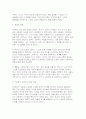 [2025년 2학기 세대와소통 중간과제물] 1강에서 7강까지의 강의를 들으십시오 1) 가장 인상깊은 내용을 세 개를 선택하시오 2) 인상이 깊은 이유를 적으시오. 2. 자신이 겪은 세대갈등의 사례를 생각해보세요 1) 세대 갈등의 내용을 소개하시오 2) 이 갈등의 해결 방안은 적으시오 4페이지