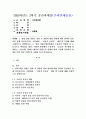 (2025학년도 2학기 중간과제물, 사진영상론, 공통형) 1. 영화 관람 경험은 영화 속 상황과 영화 환경에 대한 관객의 동일시를 통해 이루어진다는 측면에서, ‘이중의 동일시’ 개념 및 특징에 대해 구체적으로 설명하시오. 2. 영상 커뮤니케이션에서 수용자의 역할이 더 능동적으로 변화하고 있다. 이러한 환경에서 수용자의 ‘능동성’에 대해 설명하고, 수용자의 참여나 해석이 콘텐츠의 전개나 의미 구성에 실질적인 영향을 미친 영상 콘텐츠의 사례를 들어 분석하시 1페이지