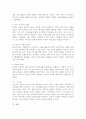 (2025학년도 2학기 중간과제물, 사진영상론, 공통형) 1. 영화 관람 경험은 영화 속 상황과 영화 환경에 대한 관객의 동일시를 통해 이루어진다는 측면에서, ‘이중의 동일시’ 개념 및 특징에 대해 구체적으로 설명하시오. 2. 영상 커뮤니케이션에서 수용자의 역할이 더 능동적으로 변화하고 있다. 이러한 환경에서 수용자의 ‘능동성’에 대해 설명하고, 수용자의 참여나 해석이 콘텐츠의 전개나 의미 구성에 실질적인 영향을 미친 영상 콘텐츠의 사례를 들어 분석하시 8페이지