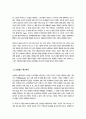 [경영전략론] 글로벌 의류제조 산업 내에 경쟁하고 있는 3개의 경쟁기업을 선택하여 VRIO 분석 5페이지