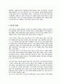 [경영전략론] 글로벌 의류제조 산업 내에 경쟁하고 있는 3개의 경쟁기업을 선택하여 VRIO 분석 6페이지