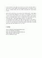 [경영전략론] 글로벌 의류제조 산업 내에 경쟁하고 있는 3개의 경쟁기업을 선택하여 VRIO 분석 7페이지