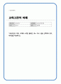 [교육고전의 이해] 교재에 소개된 플라톤, 루소 저서 1권을 선택하여 읽고, 독후감을 작성하시오 1페이지
