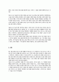 [교육고전의 이해] 교재에 소개된 플라톤, 루소 저서 1권을 선택하여 읽고, 독후감을 작성하시오 5페이지