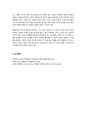 [교육고전의 이해] 교재에 소개된 플라톤, 루소 저서 1권을 선택하여 읽고, 독후감을 작성하시오 6페이지