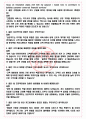 삼성카드 면접기출+꿀팁+1000대기업 1차 직무면접 + 2차 임원면접 답안 4페이지