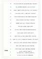 삼성카드 면접기출+꿀팁+1000대기업 1차 직무면접 + 2차 임원면접 답안 6페이지