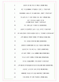 삼성카드 면접기출+꿀팁+1000대기업 1차 직무면접 + 2차 임원면접 답안 7페이지