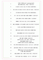 삼성물산 패션부문 면접기출+꿀팁+1000대기업 1차 직무면접 + 2차 임원면접 답안 7페이지