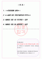 삼성바이오에피스 면접기출+꿀팁+1000대기업 1차 직무면접 + 2차 임원면접 답안 2페이지